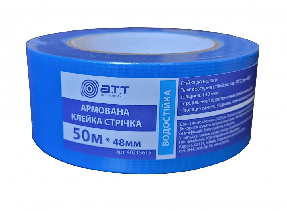 Лента клейкая армированная A.T.T. 6310309 голубая водоустойчивая 48 мм 50 м 130 мкм