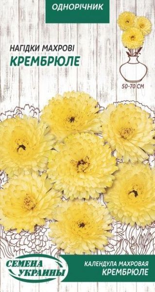 Насіння Семена Украины нагідки махрові Крембрюле 0,5 г