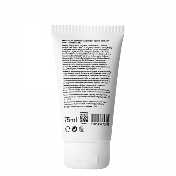 Маска для лица Sane против токсинов с AHA + PHA + спирулина 5% 75 мл