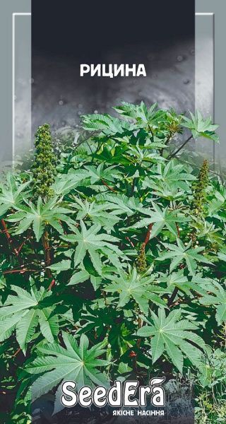 Семена Seedera клещевина 2,5 г