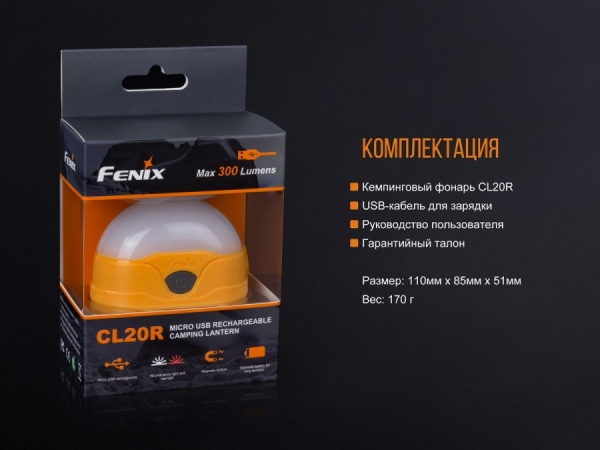 Ліхтар для кемпінгу Fenix CL20Ror