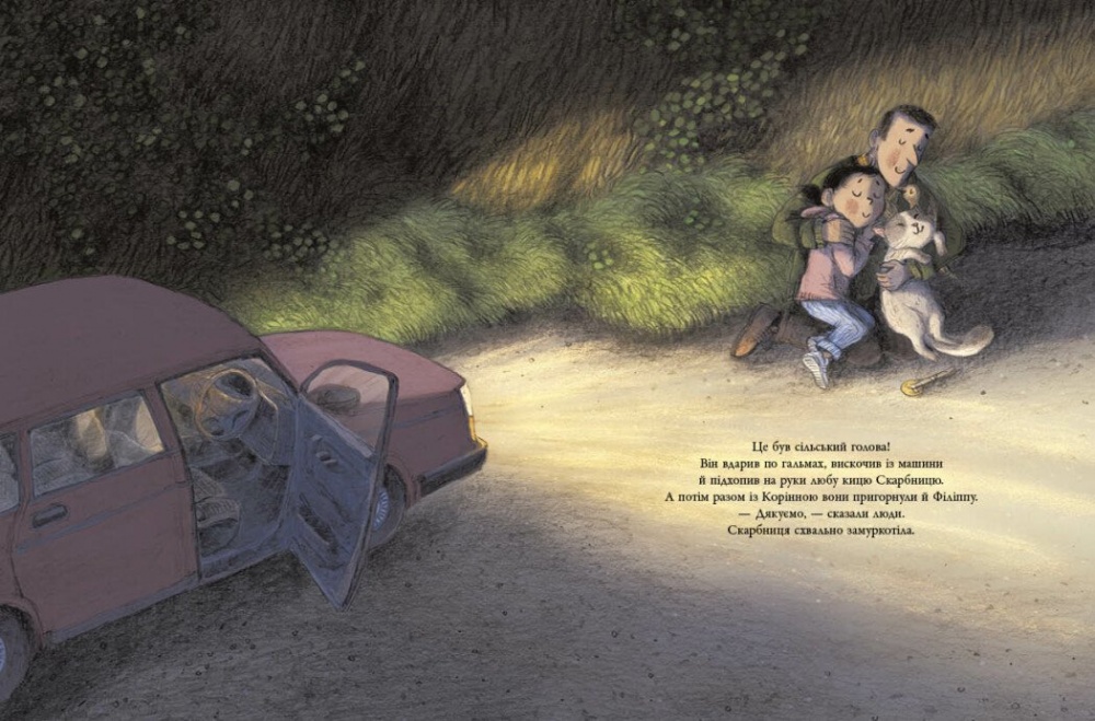 Книга Брайони Мэй Смит «Дитячий світовий бестселер: Корисний подарунок для Філіппи Фазан» 978-617-09-9671-8