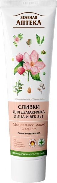Сливки Зеленая аптека для демакияжа Миндально масло и хлопок 125 мл