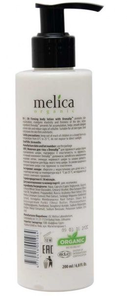 Молочко для тела Melica Organic с Drenalip TM для упругости кожи 200 мл