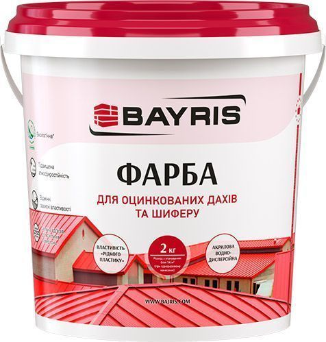 Краска Bayris для оцинкованных крыш и шифера серый мат 2кг