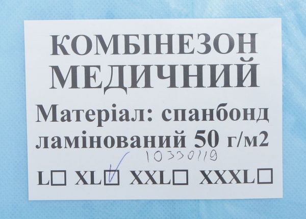 Комбінезон захисний ламінований р. XL блакитний