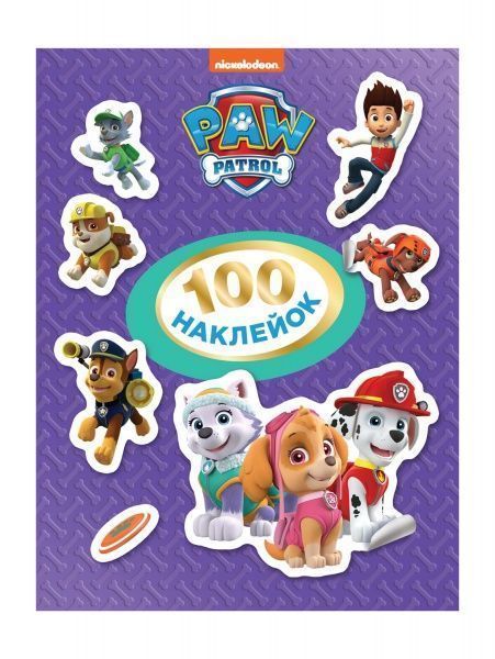 Наклейки Перо PAW Patrol 100 шт. 121568