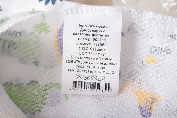 Пелюшка Home Line Динозаврики 90х110 см салатово-фіолетовий 155969 