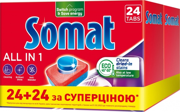 Таблетки для ПММ Somat All in 1 (24) Duo 48 шт.