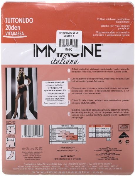 Колготки женские Immagine Tutto nudo 20 Den Nature р. 2 натуральный 1 шт. 