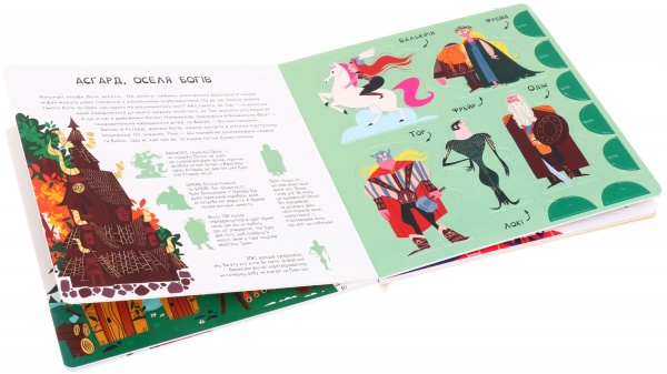 Книга Федеріка Магрін «Вікінги. Грайся і вивчай» 9786177563692