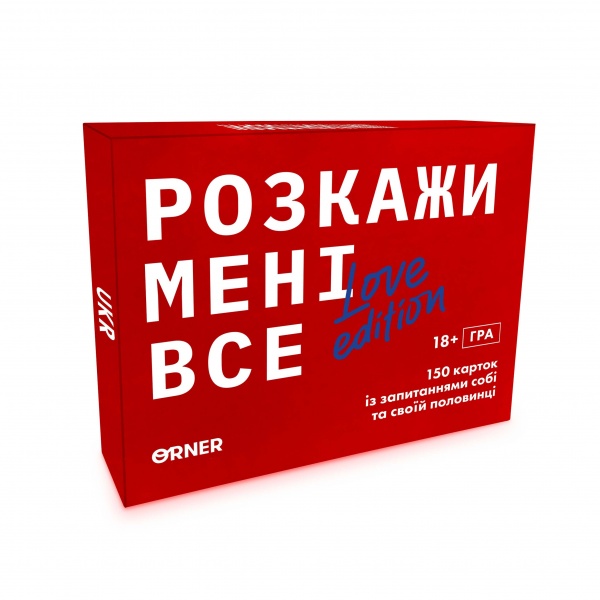 Игра настольная «Расскажи мне все! Love edition» (UA)