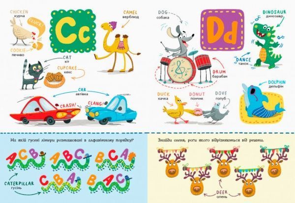 Азбука «Английская азбука с задачами» 978-966-74-9545-9