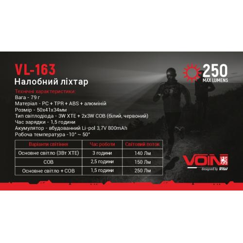 Фонарь налобный Voin 250 Lm красный VL-163