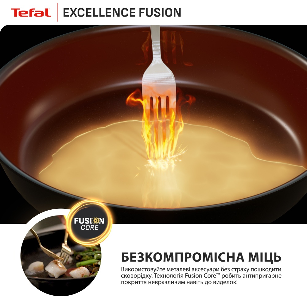 Сковорода Tefal Excellence Fusion 28 см G3380602