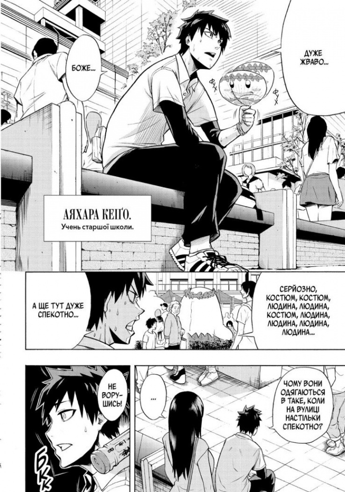 Книга Чихиро Ватанабе «Пігмаліон. Том 1» 978-617-09-9100-3