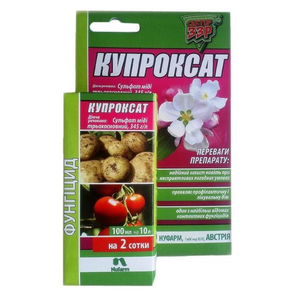 Фунгицид Сектор ЗЗР Купроксат 50 мл