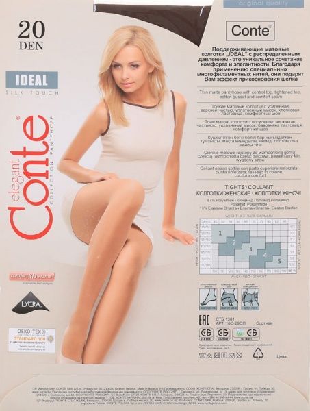 Колготки Conte IDEAL 20 den Mocca р. 4 коричневый 