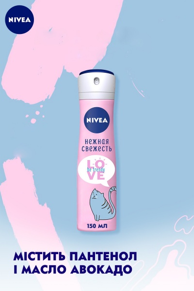 Дезодорант-антиперспирант для женщин Nivea Love Be Trendy Нежная свежесть 150 мл