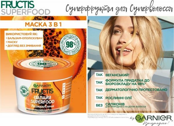 Маска Garnier Fructis Super Food Папая Відновлення для пошкодженого волосся 390 мл