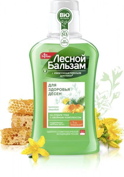 Ополаскиватель для полости рта Лесной бальзам Специальный уход 250 мл