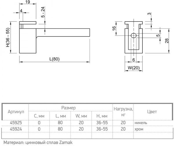 Тримач для полиць Ferro Fiori M 7020.080 нікель 45925