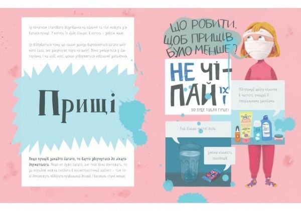 Книга Юлія Смаль «Віточка-квіточка і її дівочі справи» 978-617-7781-04-1