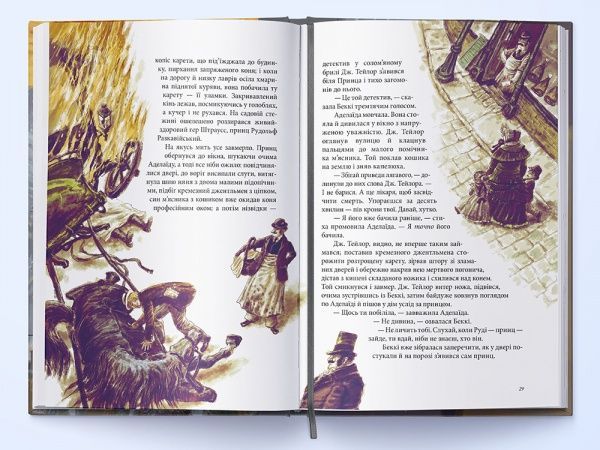 Книга Филип Пулман «Олов'яна принцеса» 978-617-753-792-1