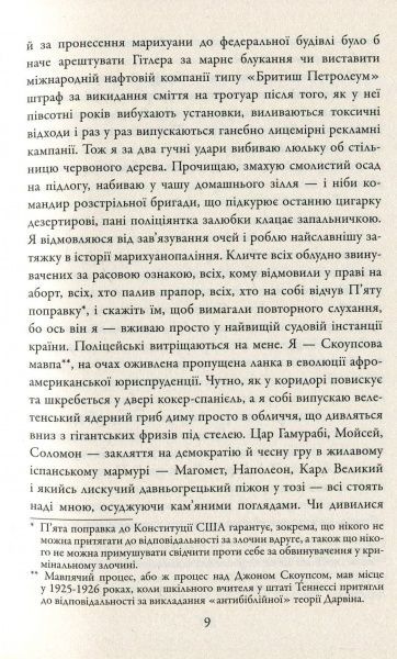 Книга Пол Бейті «Запроданець» 978-617-753-506-4