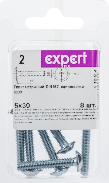 Винт  метрический ЦБ DIN 967 5x30 мм 8 шт EXPERT FIX