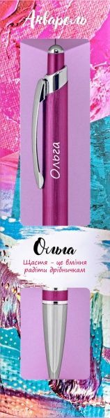 Ручка кулькова Be Happy Акварель 072 Ольга 