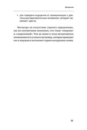 Книга Леонід Кроль «Енергія – нова валюта: Як підтримувати баланс життєвих сил» 978-617-7858-49-1