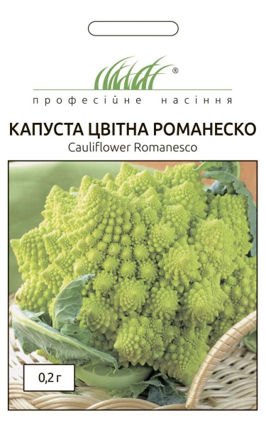 Семена Професійне насіння капуста цветная Романеско 0,2г (4820176690197)