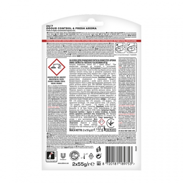 Туалетный блок Domestos Арома Люк Свежесть гибискуса и лесных ягод 68789091 