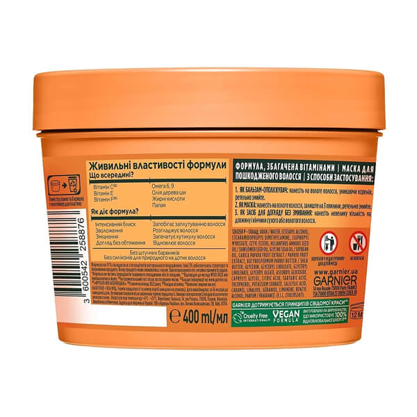 Маска Garnier Fructis Hair Food Папайя Восстановление для поврежденных волос 390 мл