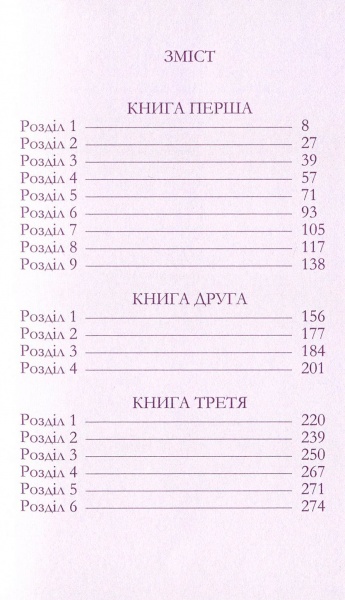 Книга Агата Кристи «Донька є донька» 978-966-97901-1-8
