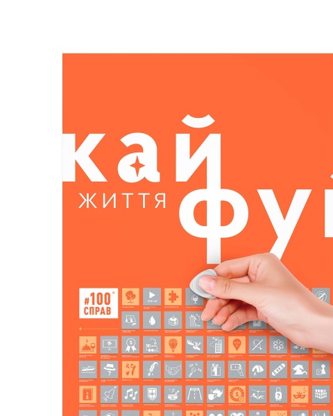 Скретч-постер Cкретч постер 