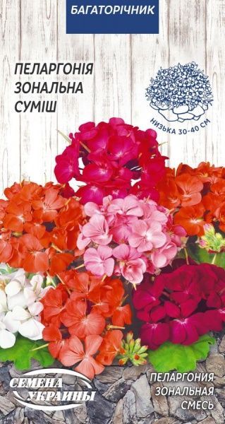 Семена Семена Украины пеларгония Зональная Смесь 5 шт.