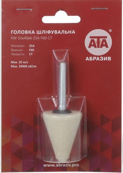 Головка шлифовальная на оправке KW 32x40x6 25A F60 CT 