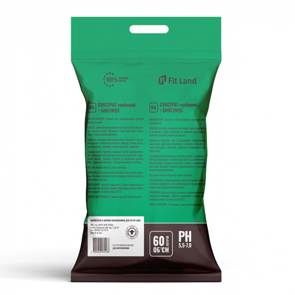 Субстрат торф'яний Fit Land з біогумусом 60 л