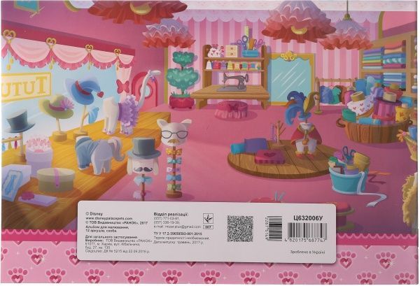 Альбом для рисования Серія Palace Pets №2 А4 8 листов Ц632006У Мицар+