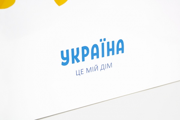 Пакет подарунковий Україна 25x31x8 см