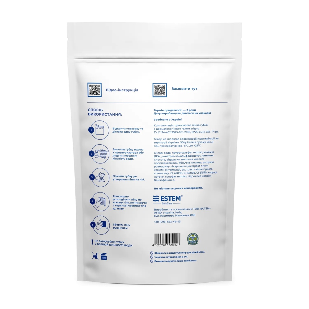 Душ сухой Estem одноразовый