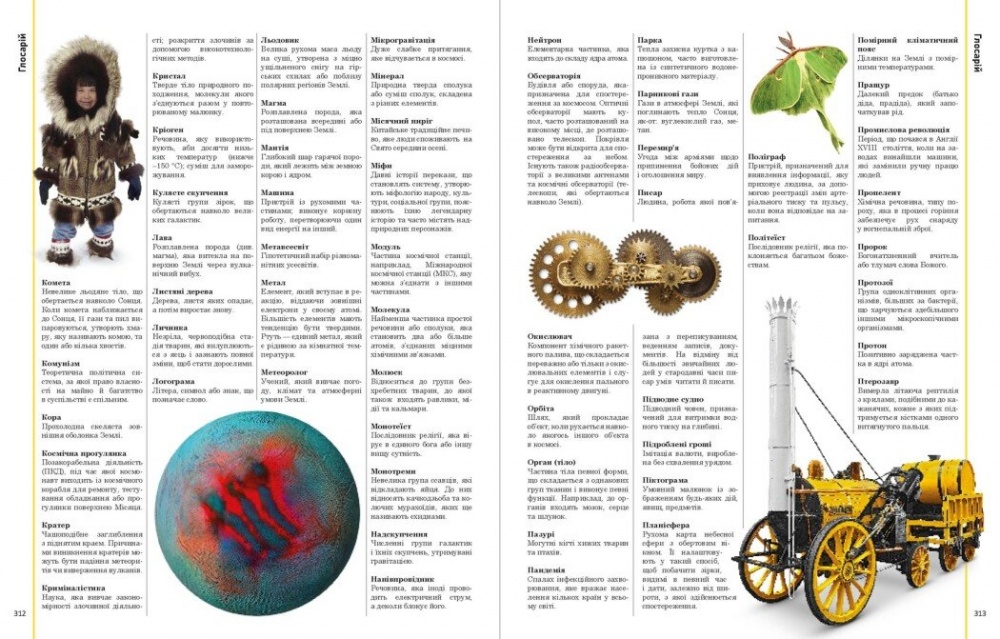 Книга Брайан Ким «Наш світ у малюнках» 978-617-09-8775-4