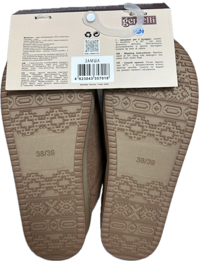 Тапки домашние Gemelli Замша р.40/41 коричневый