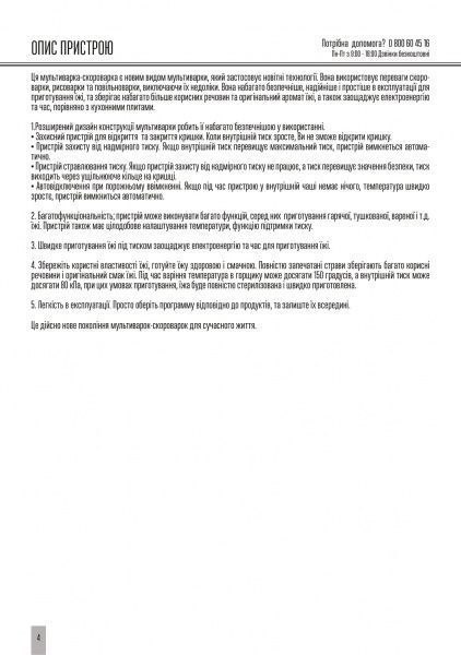 Скороварка Mirta MC-2251 