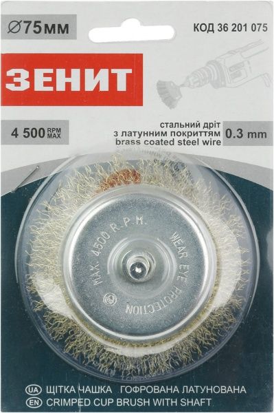 Щітка чашкова 75 мм  Зенит 36201075