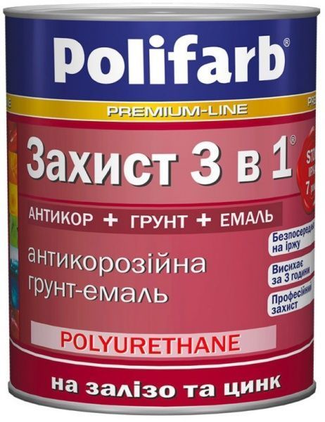 Грунт-эмаль Polifarb полиуретановая Захист 3в1 антикоррозионная RAL 8012 красно-коричневый глянец 0,9кг
