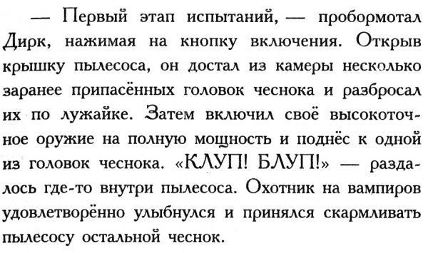 Книга Надя Фендріх «Сёстры-вампирши 2» 978-617-09-4515-0