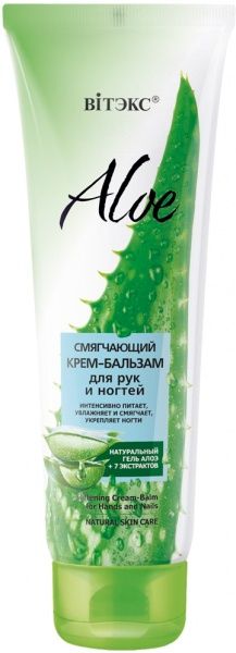 Крем для рук Вітэкс Aloe 97% 100 мл